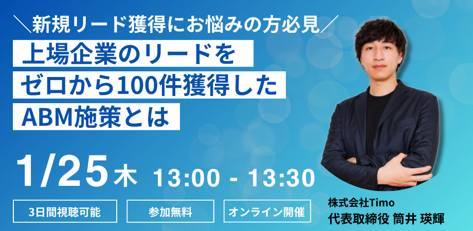 青 グラデーション ビジネス セミナー Peatix カバー画像 (6)